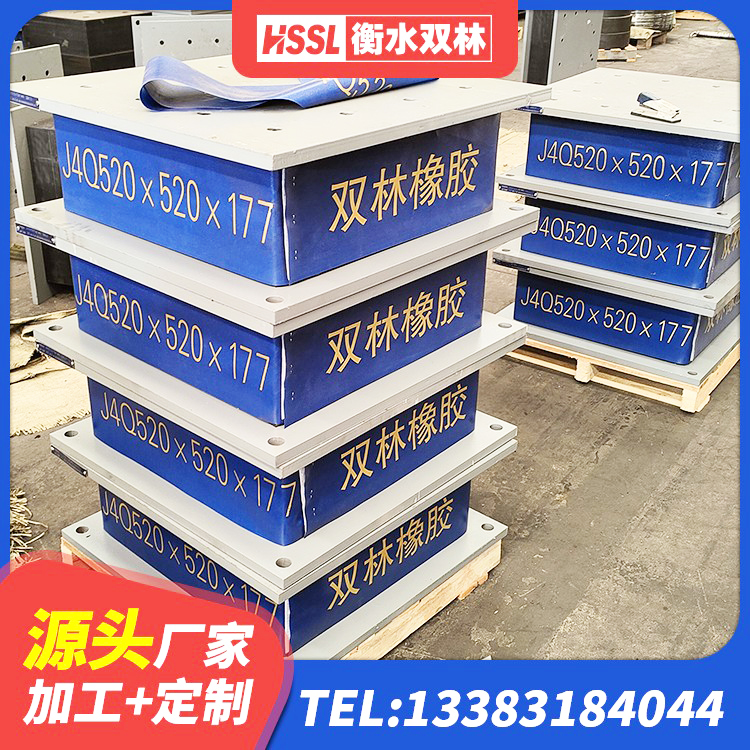 肥城市HDR型高阻尼橡胶隔震支座厂家电话 肥城市隔震建筑橡胶支座 肥城市房建抗震支座多少钱 肥城市LRB隔震支座生产厂家 - 第5张